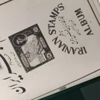 تمبر پهلوی و جمهوری نایاب ترین در ایران