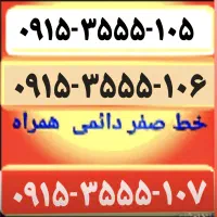 0915-3555105