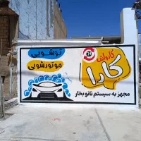 خوشنویسی و نقاشی