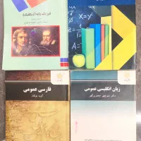 کتاب ترم یک کامپیوتر - دانشگاه پیام نور