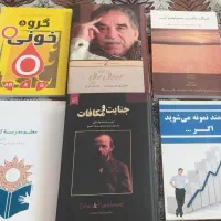 کتاب دست دوم