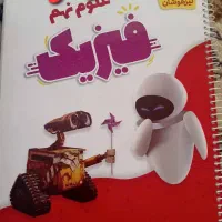 کتاب|کتاب و مجله آموزشی|تهران, ابوذر|دیوار