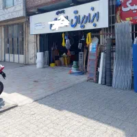 واگذاری یا فروش ابزار و یراق به صورت یکجا
