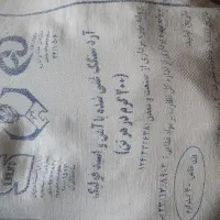 آرد درجه یک بشرط