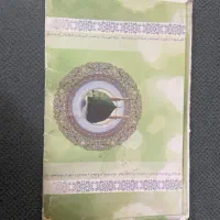 فیش حج عمره
