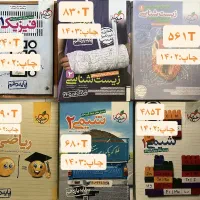 کتاب کنکوری و تشریحی