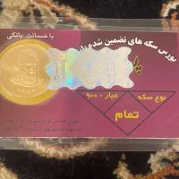 سکه|کلکسیون سکه، تمبر، اسکناس|تهران, شهرک آزمایش|دیوار