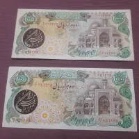 اسکناس بارگاهی