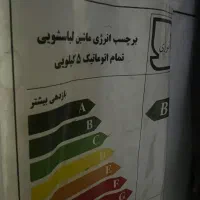 فروش ماشین لباسشویی صفر