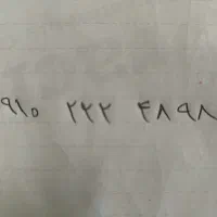 خط 0910