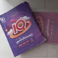 زیست جامع آیکیو ویژه ۴۰۲