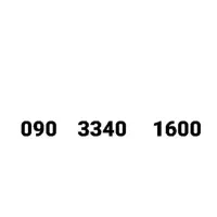 090   3340    1600|سیم‌کارت|تهران, ونک|دیوار