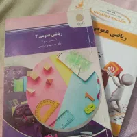 ریاضی عمومی ۲ + پاسخنامه ابراهیمی