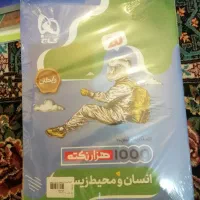 کتاب کمک درسی