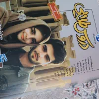 کتاب دروس طلایی 12