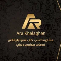 انجام امور تبلیغاتی و بازاریابی و فروش محصولات