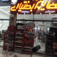 واگذاری سوپرمارکت مهارت جنوبی