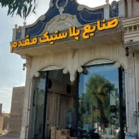 تابلو چلنیوم/ تابلوساز تارا / کد ۶۸
