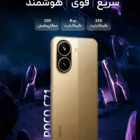 شیائومی poco c71*lقسطی چکی سفته طلا بازنشستگان*