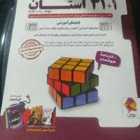 کتاب ۳۱ استان
