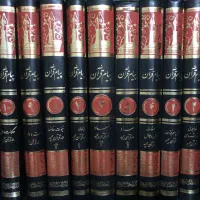 کتاب ۱۰ جلدی پیام قرآن
