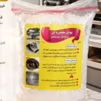 پودر چربی زدا معجزه