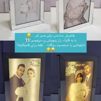 تابلو سورپرایز|چراغ خواب و آباژور|شیراز, آبیاری|دیوار