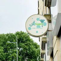 شرکت خدماتی نظافتچی خانم/منزل/محل کار/راه پله/شیشه