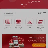 صد هزارتومان رایگان با رِد بانک بانک شهر