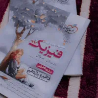 فیزیک دهم و یازدهم تجربی
