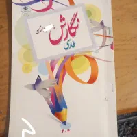 تدریس دروس دوره ی ابتدایی