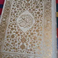 قرآن بزرگ