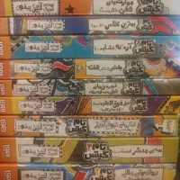 ۱۱ جلد کتاب تام گیتس