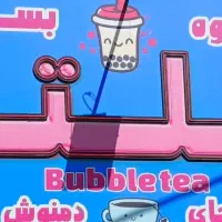 نیروی کار آبمیوه بستنی