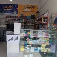فروش کلیه وسایل لوازم تحریر و کافی نت