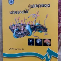 کتاب نوروسایکولوژی