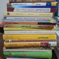 کتابهای آموزشی وفنی وروانشناسی