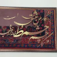 تابلو فرش با خوشنویسی