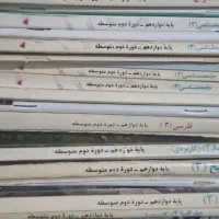 کتاب درسی دوازدهم انسانی