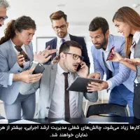 مدیرعامل اجرایی حرفه‌ای (CEO)