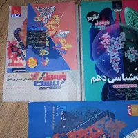 فروش کتاب های فرمول بیست
