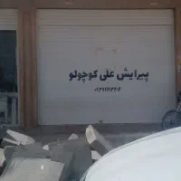 مغازه ۲۴متری