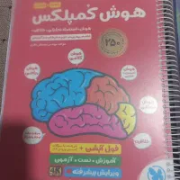 کتاب تیزهوشان
