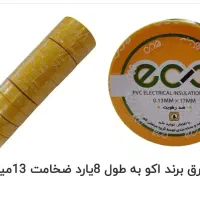 چسب برق