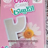 کتاب کمک درسی دهم