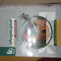 حسابان کنکور