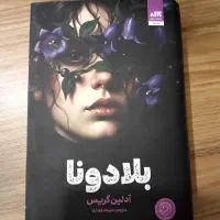 کتاب بلادونا