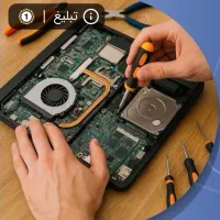 تعمیرات کامپیوتر و لپ تاپ در محل با یک سال گارانتی