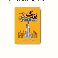 کمک جهت راه اندازی و ران کردن کسب و کار
