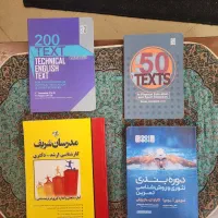 کتاب کنکور ارشد تربیت بدنی